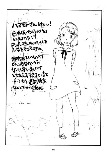 [Makinon Tm] Limitter SHT2018 Autumn Fhentai - Page 2