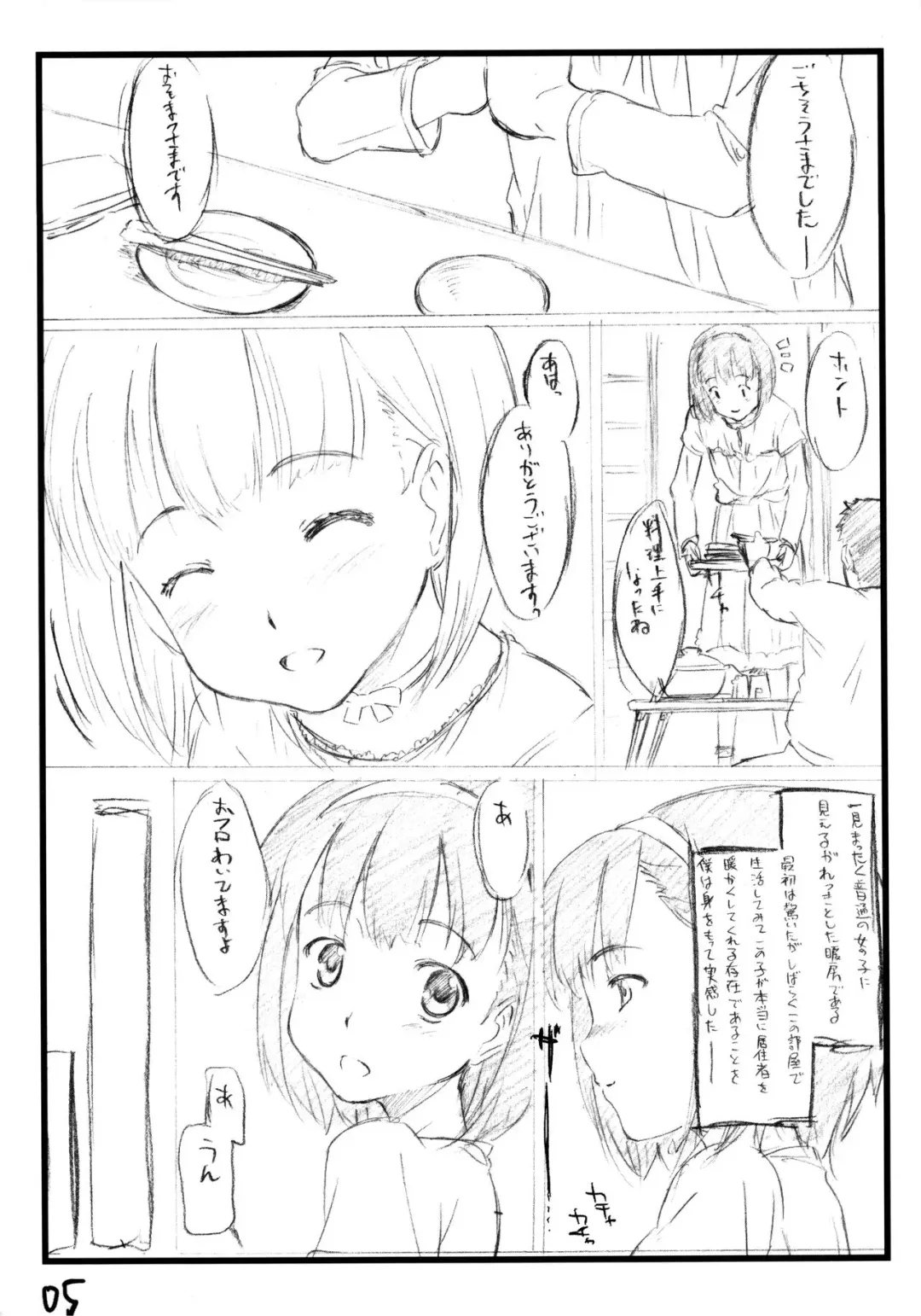 [Makinon Tm] Iroura α preview version Onnan Fhentai - Page 5