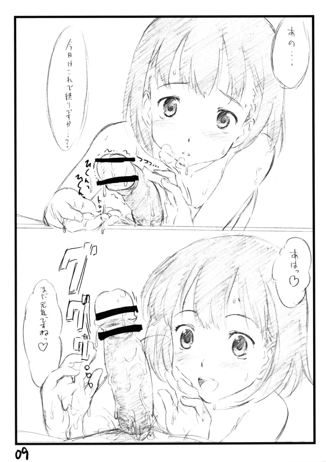 [Makinon Tm] Iroura α preview version Onnan Fhentai - Page 9