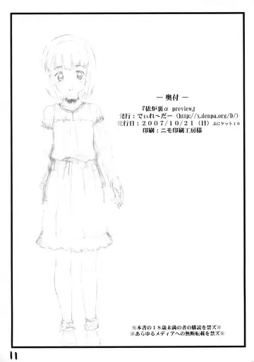 [Makinon Tm] Iroura α preview version Onnan Fhentai - Page 11