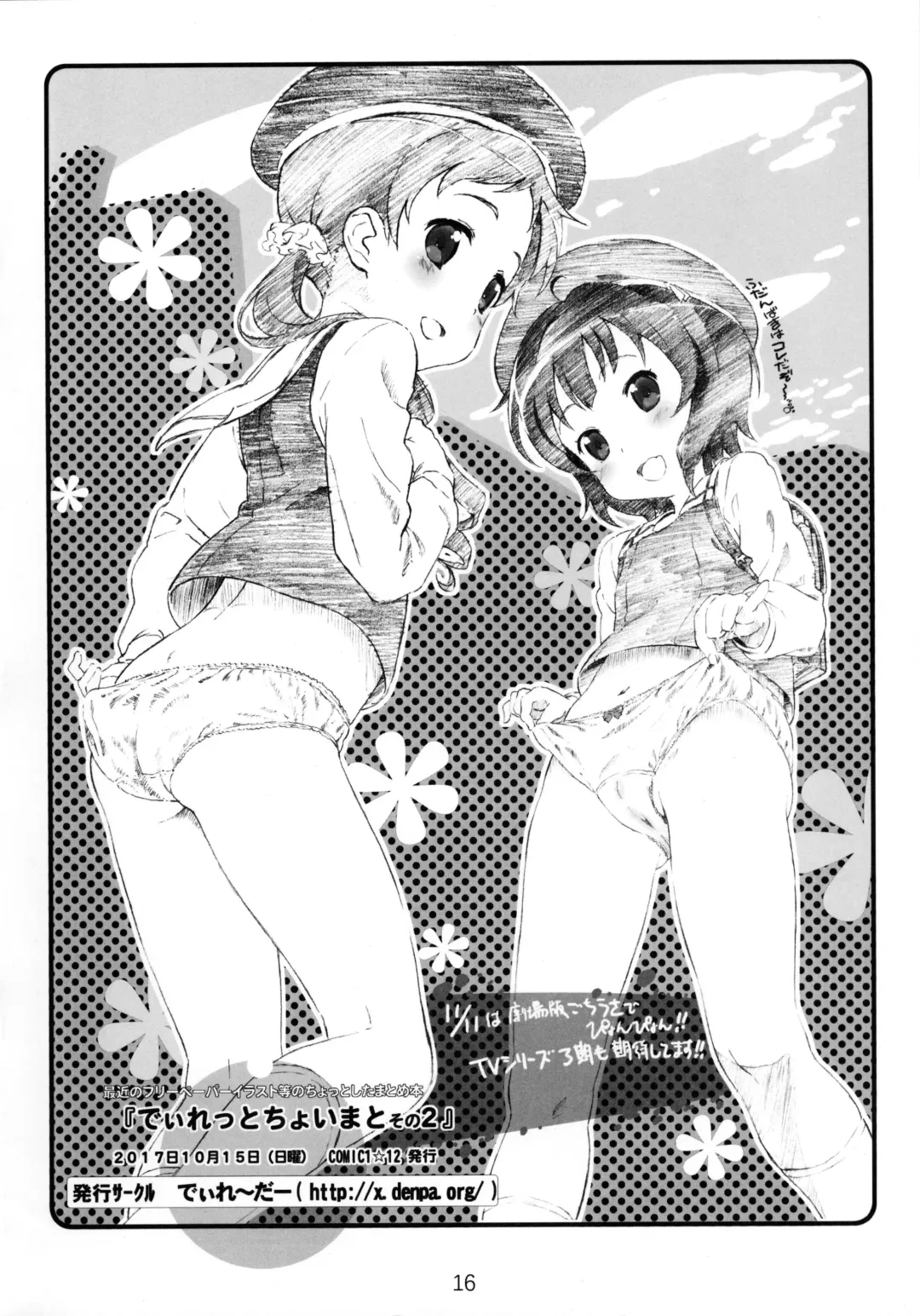 [Makinon Tm] Diretto Choi Mato Sono 2 Fhentai - Page 16