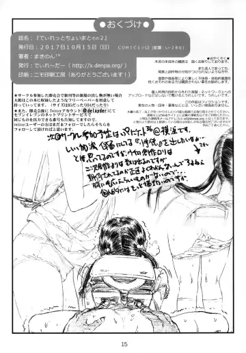 [Makinon Tm] Diretto Choi Mato Sono 2 Fhentai - Page 15