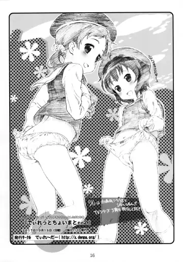 [Makinon Tm] Diretto Choi Mato Sono 2 Fhentai - Page 16