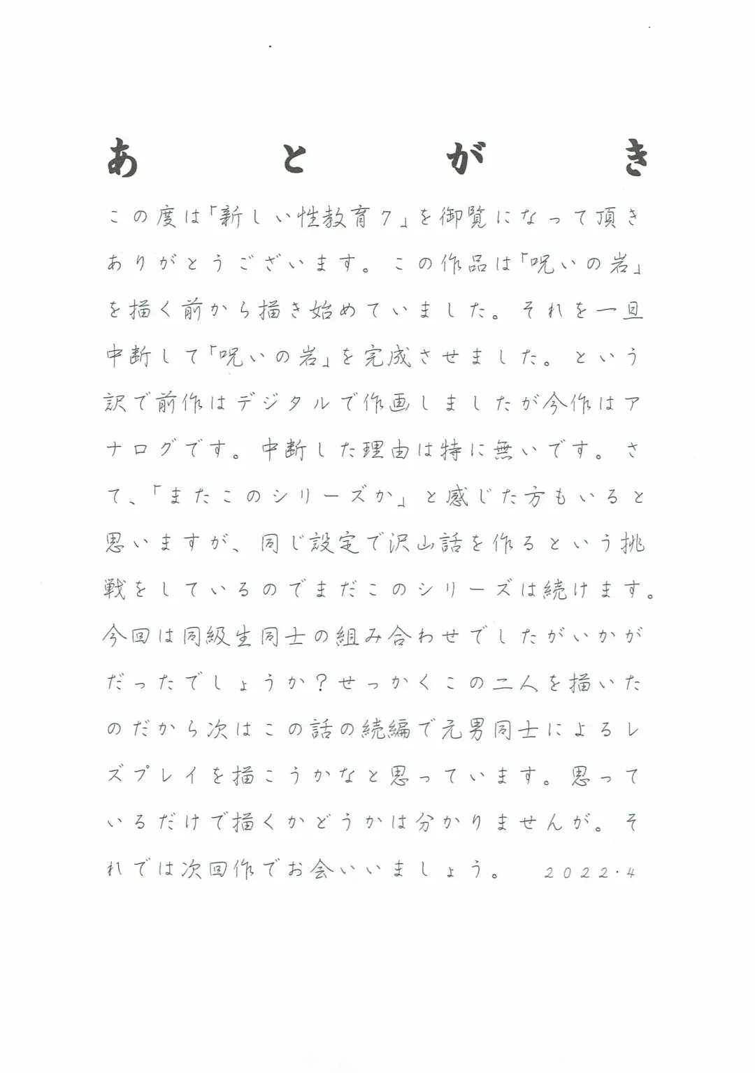 [Dou Yutaka] Atarashii Seikyouiku 7 Fhentai - Page 27