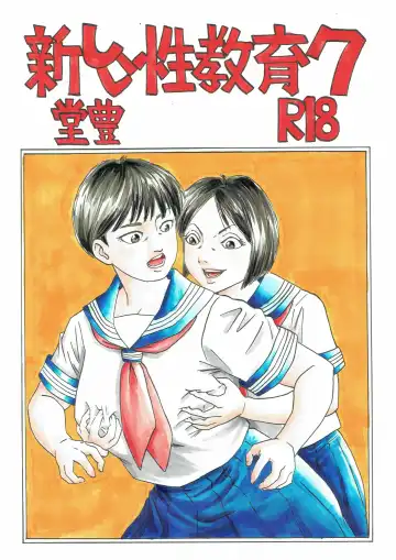 Read [Dou Yutaka] Atarashii Seikyouiku 7 - Fhentai