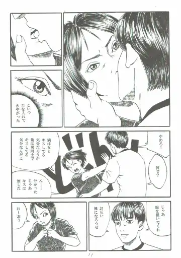 [Dou Yutaka] Atarashii Seikyouiku 7 Fhentai - Page 12