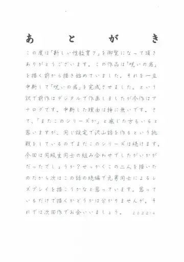 [Dou Yutaka] Atarashii Seikyouiku 7 Fhentai - Page 27