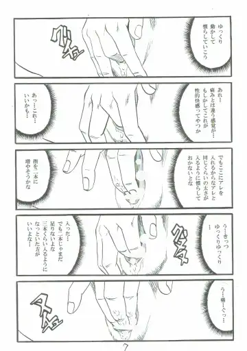 [Dou Yutaka] Atarashii Seikyouiku 7 Fhentai - Page 8