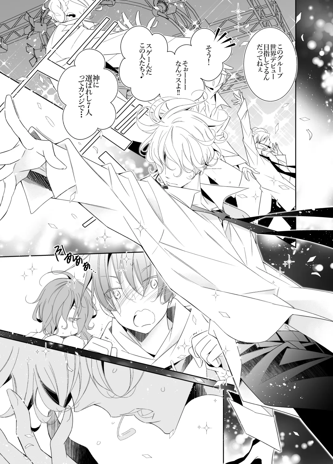 [Hana] Ai to Yokubou wa Atarashii Gakuen de Fhentai - Page 11