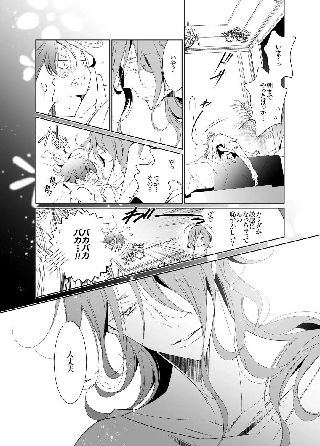 [Hana] Ai to Yokubou wa Atarashii Gakuen de Fhentai - Page 14