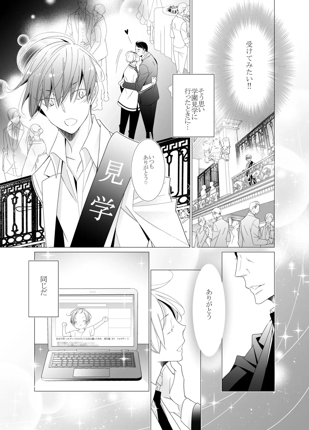 [Hana] Ai to Yokubou wa Atarashii Gakuen de Fhentai - Page 17