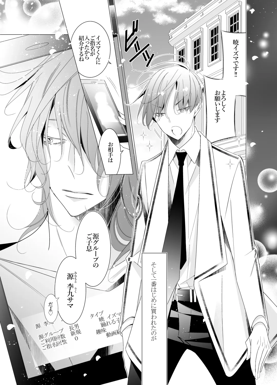 [Hana] Ai to Yokubou wa Atarashii Gakuen de Fhentai - Page 19