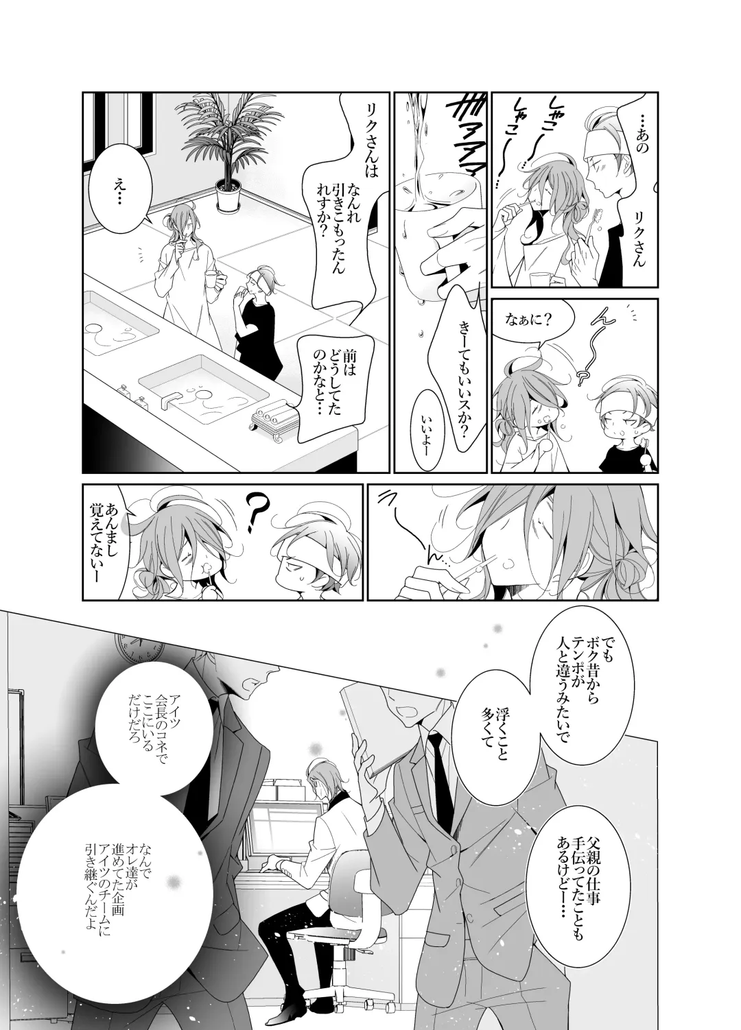[Hana] Ai to Yokubou wa Atarashii Gakuen de Fhentai - Page 29