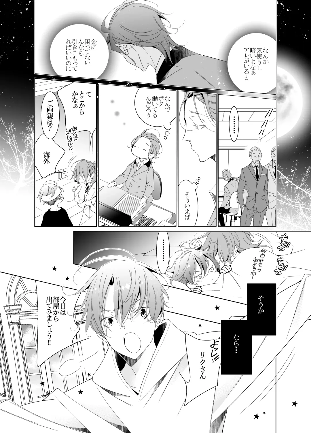 [Hana] Ai to Yokubou wa Atarashii Gakuen de Fhentai - Page 30