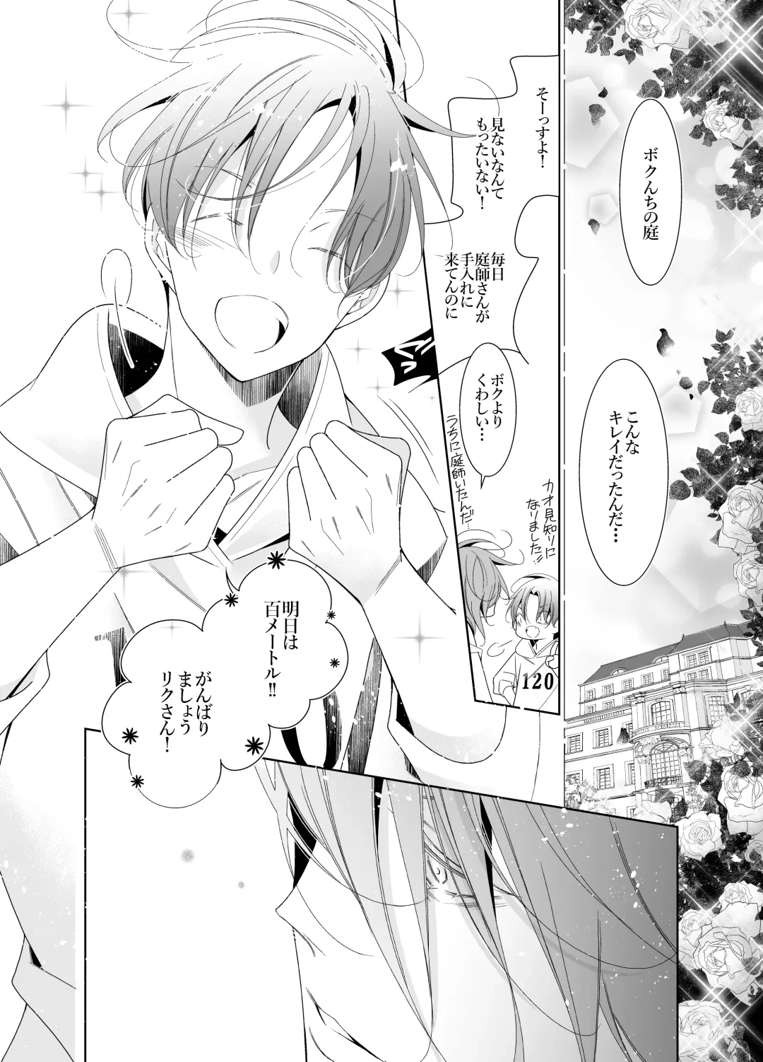 [Hana] Ai to Yokubou wa Atarashii Gakuen de Fhentai - Page 34
