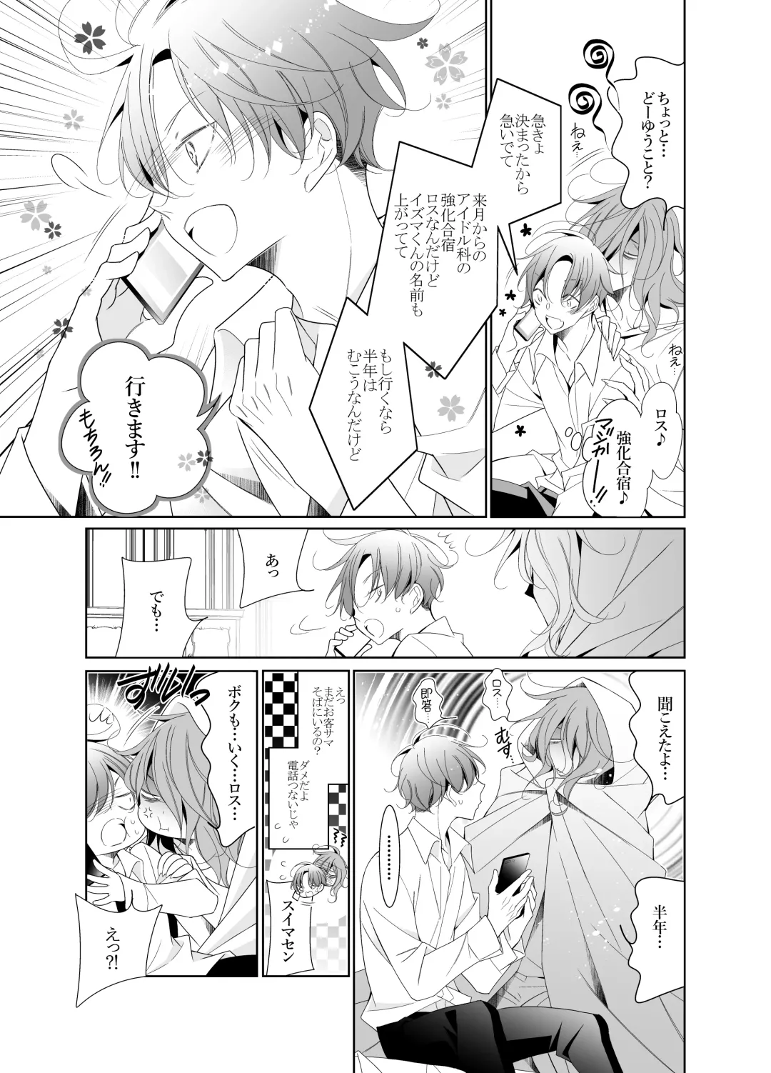 [Hana] Ai to Yokubou wa Atarashii Gakuen de Fhentai - Page 55