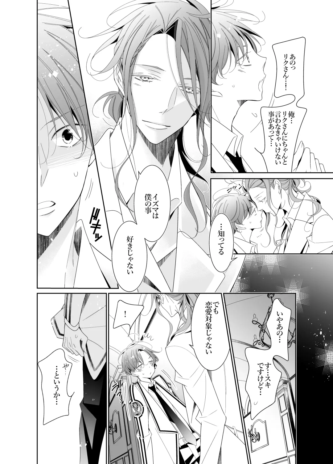 [Hana] Ai to Yokubou wa Atarashii Gakuen de Fhentai - Page 64