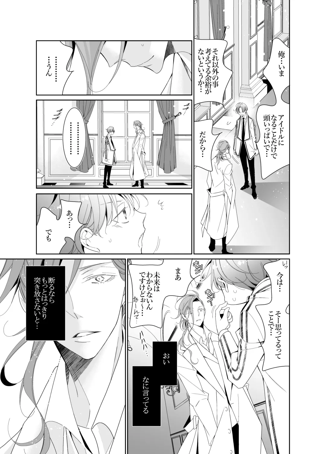 [Hana] Ai to Yokubou wa Atarashii Gakuen de Fhentai - Page 65