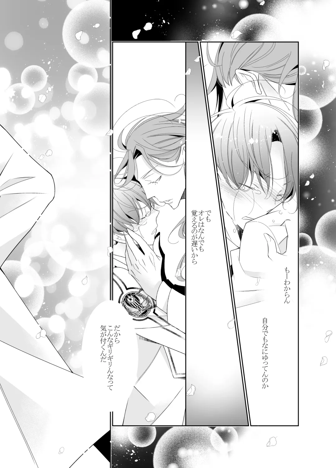 [Hana] Ai to Yokubou wa Atarashii Gakuen de Fhentai - Page 74