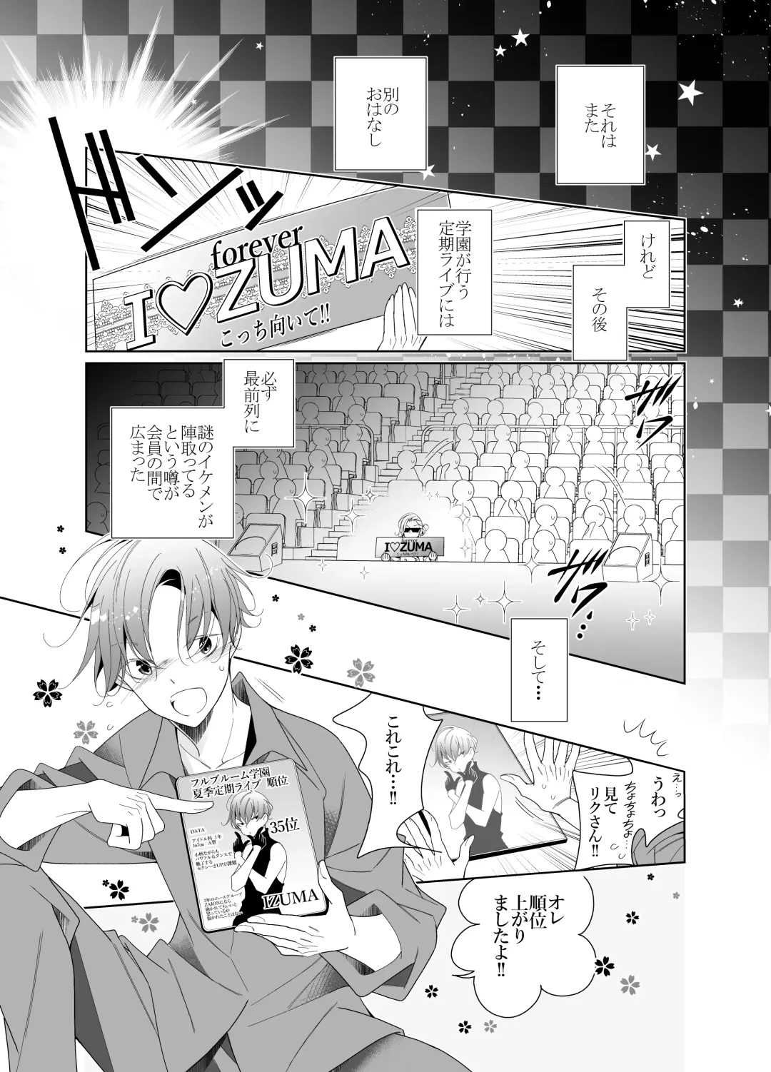 [Hana] Ai to Yokubou wa Atarashii Gakuen de Fhentai - Page 77