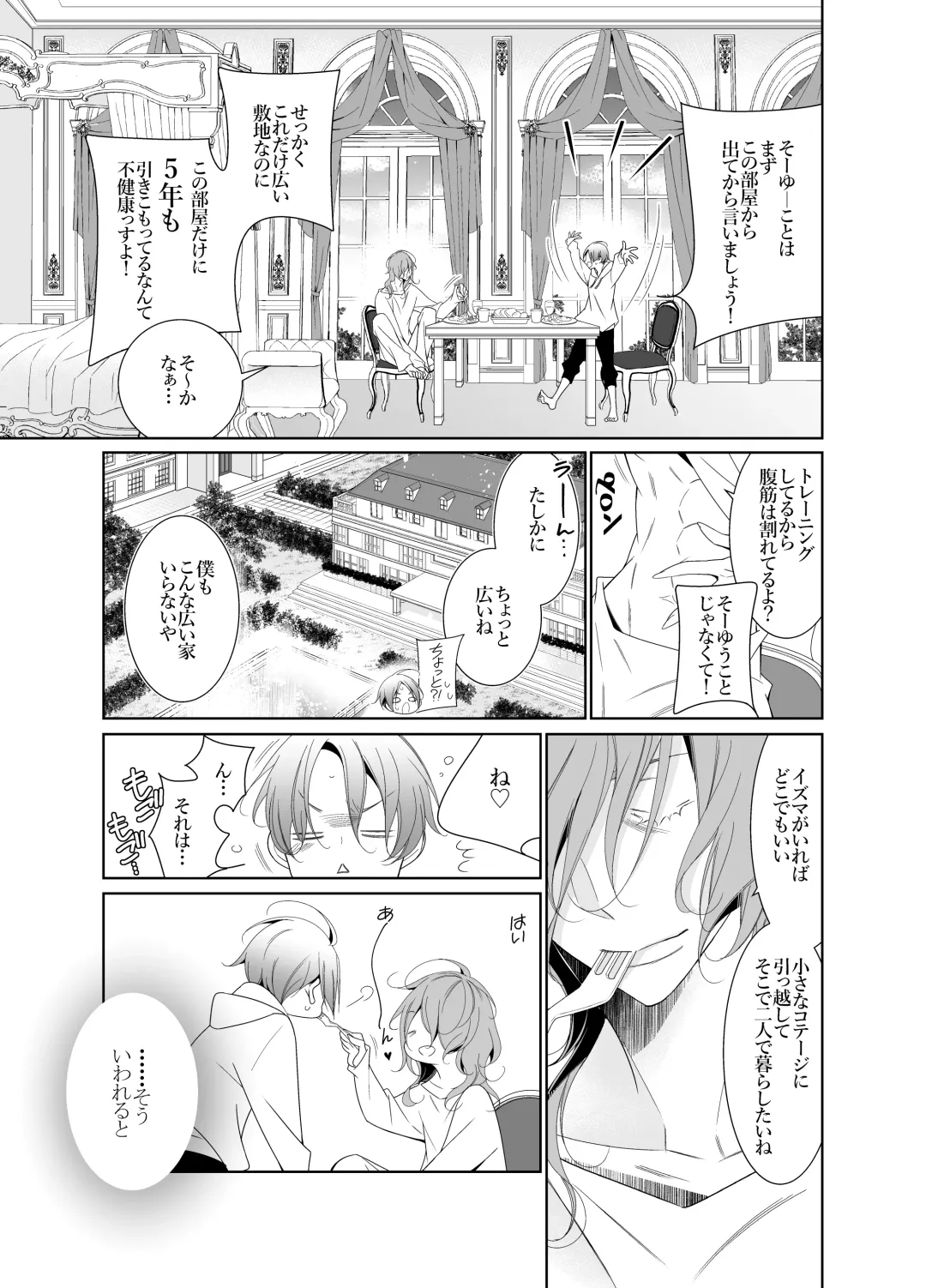 [Hana] Ai to Yokubou wa Atarashii Gakuen de Fhentai - Page 9