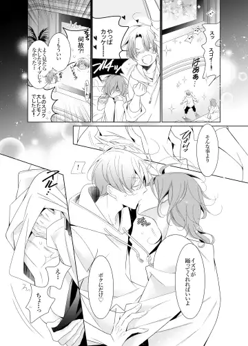 [Hana] Ai to Yokubou wa Atarashii Gakuen de Fhentai - Page 13