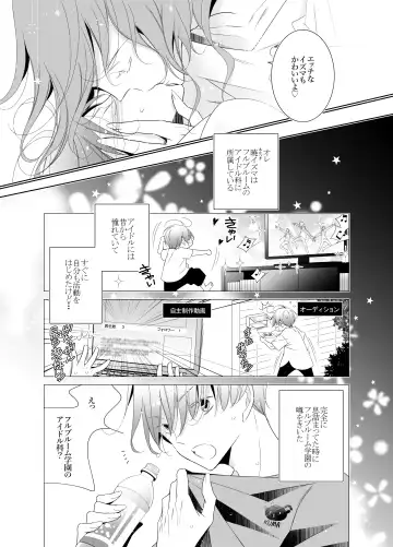 [Hana] Ai to Yokubou wa Atarashii Gakuen de Fhentai - Page 15