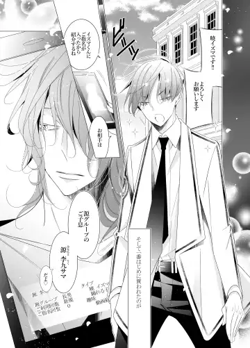 [Hana] Ai to Yokubou wa Atarashii Gakuen de Fhentai - Page 19