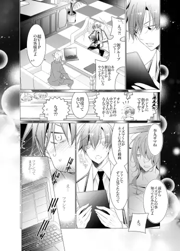 [Hana] Ai to Yokubou wa Atarashii Gakuen de Fhentai - Page 20