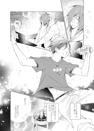 [Hana] Ai to Yokubou wa Atarashii Gakuen de Fhentai - Page 26