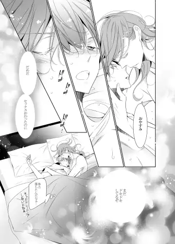 [Hana] Ai to Yokubou wa Atarashii Gakuen de Fhentai - Page 53