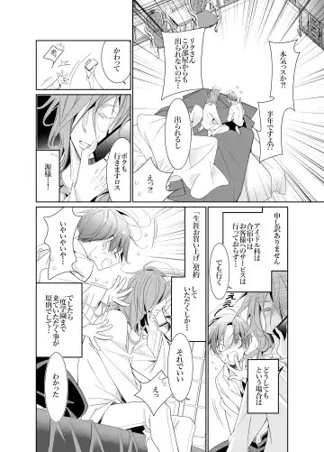 [Hana] Ai to Yokubou wa Atarashii Gakuen de Fhentai - Page 56