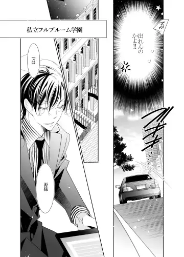 [Hana] Ai to Yokubou wa Atarashii Gakuen de Fhentai - Page 58