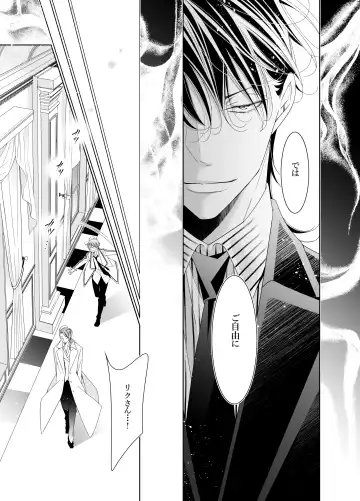 [Hana] Ai to Yokubou wa Atarashii Gakuen de Fhentai - Page 61