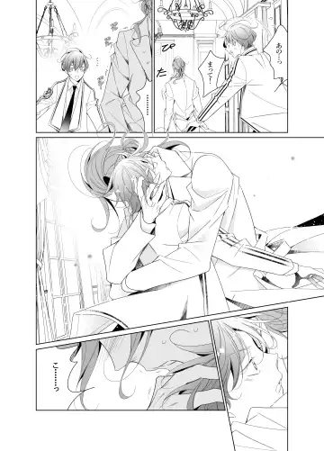 [Hana] Ai to Yokubou wa Atarashii Gakuen de Fhentai - Page 62