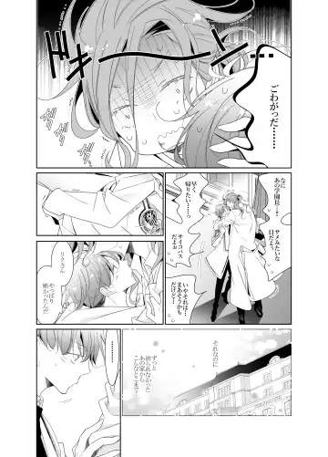 [Hana] Ai to Yokubou wa Atarashii Gakuen de Fhentai - Page 63