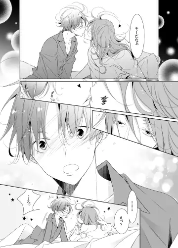 [Hana] Ai to Yokubou wa Atarashii Gakuen de Fhentai - Page 79