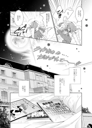 [Hana] Ai to Yokubou wa Atarashii Gakuen de Fhentai - Page 80