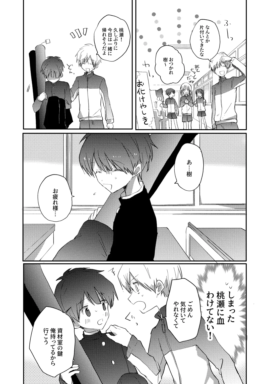 Yoko no Seki ni wa Mamono ga Iru 2 Fhentai - Page 11