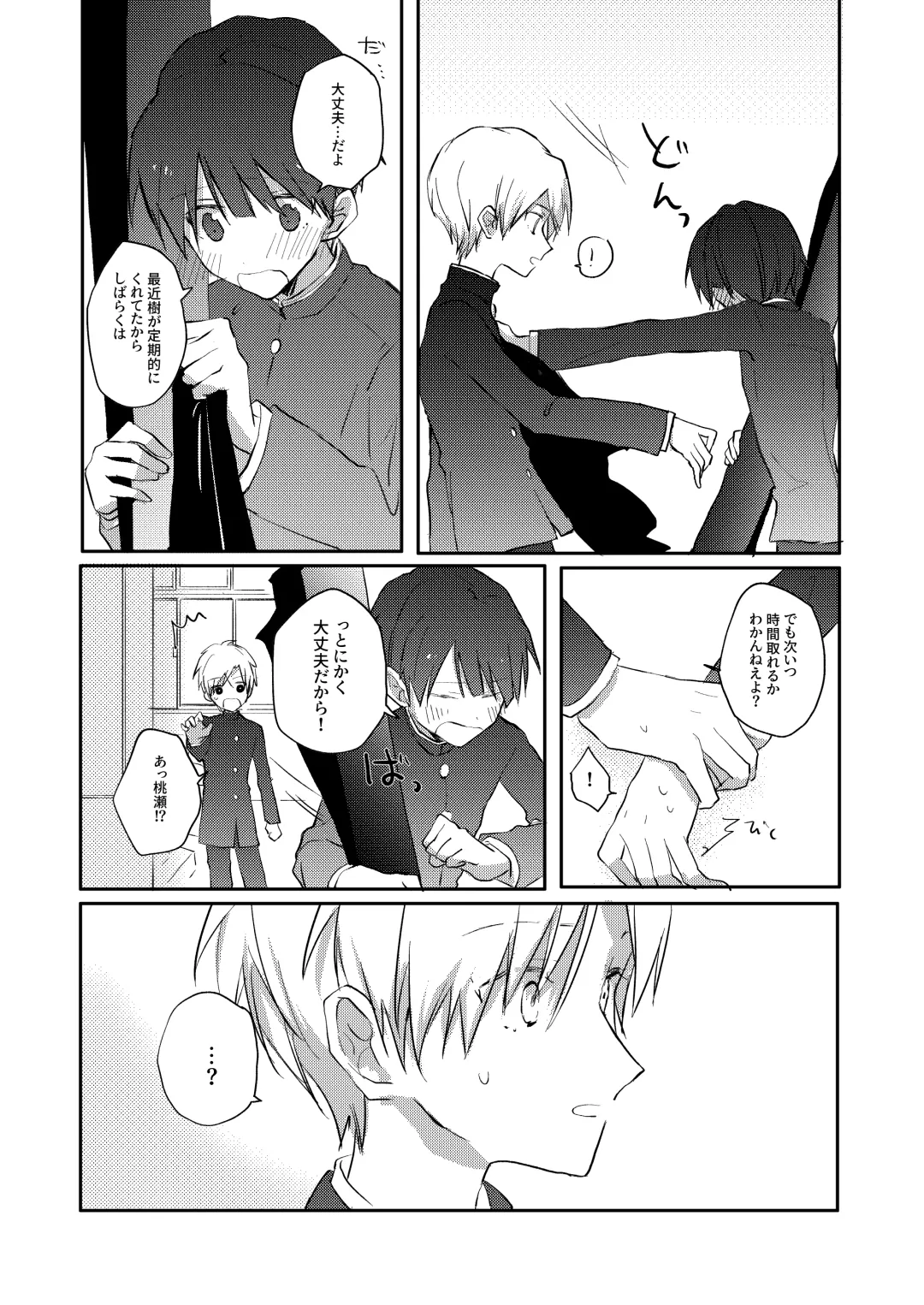 Yoko no Seki ni wa Mamono ga Iru 2 Fhentai - Page 12