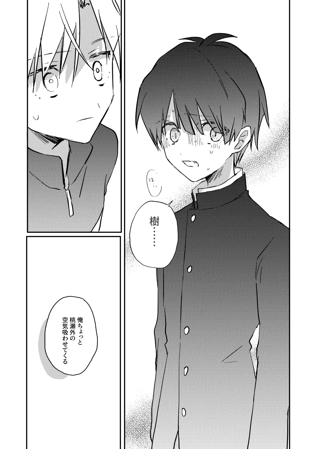 Yoko no Seki ni wa Mamono ga Iru 2 Fhentai - Page 16