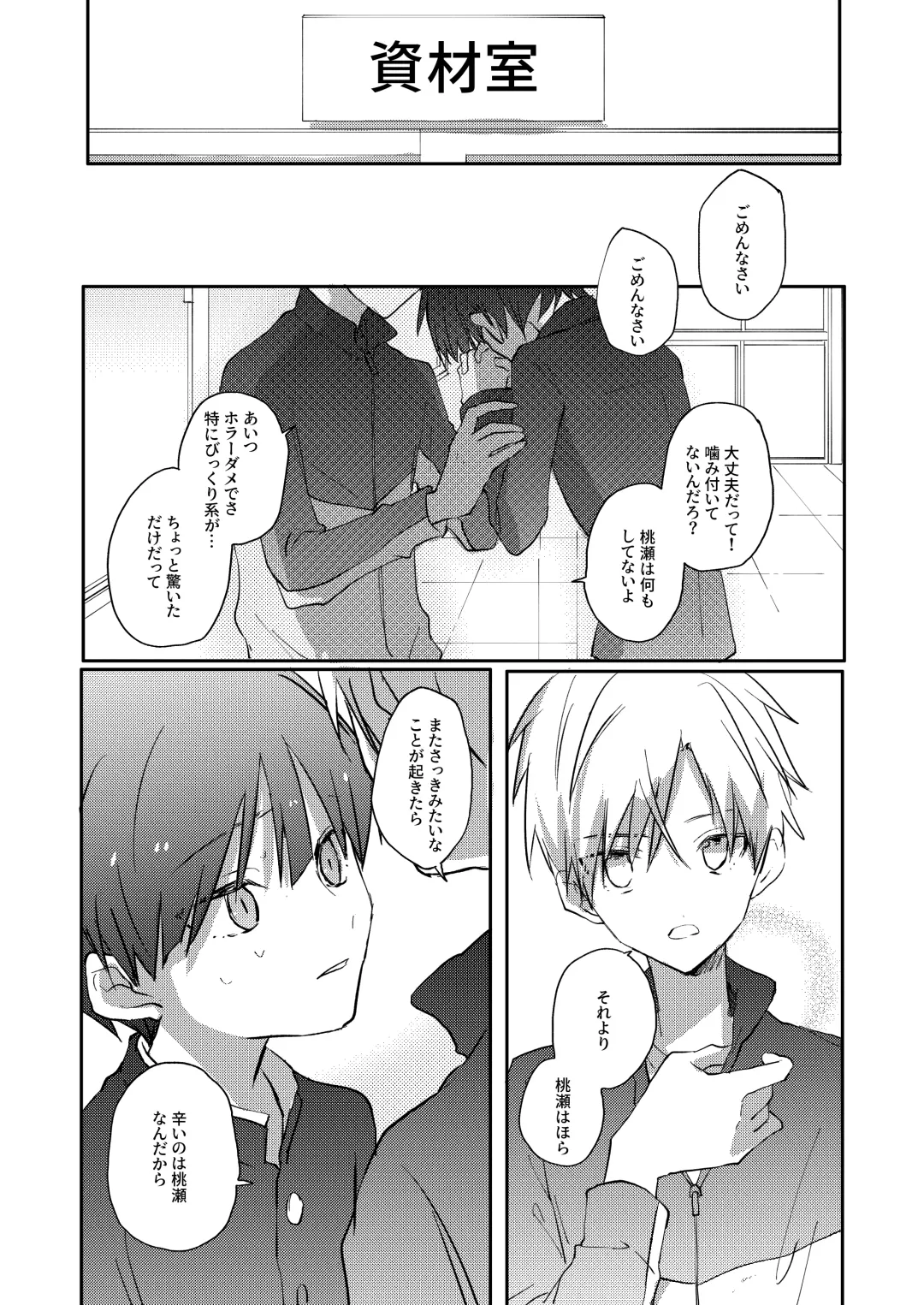 Yoko no Seki ni wa Mamono ga Iru 2 Fhentai - Page 17