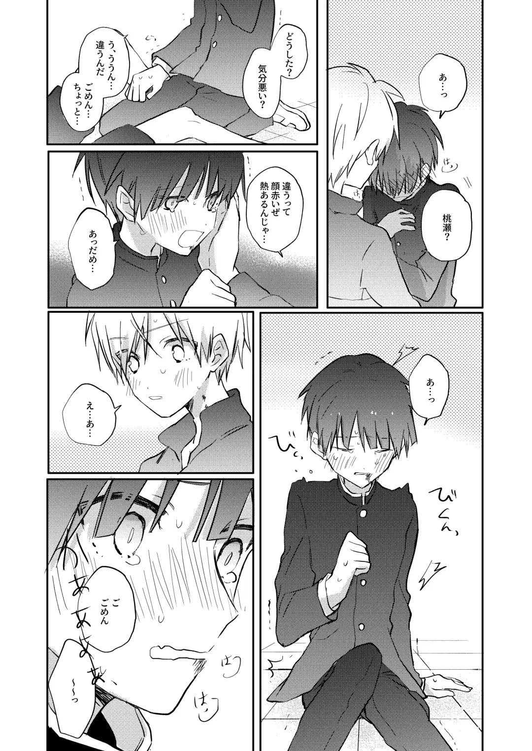 Yoko no Seki ni wa Mamono ga Iru 2 Fhentai - Page 19