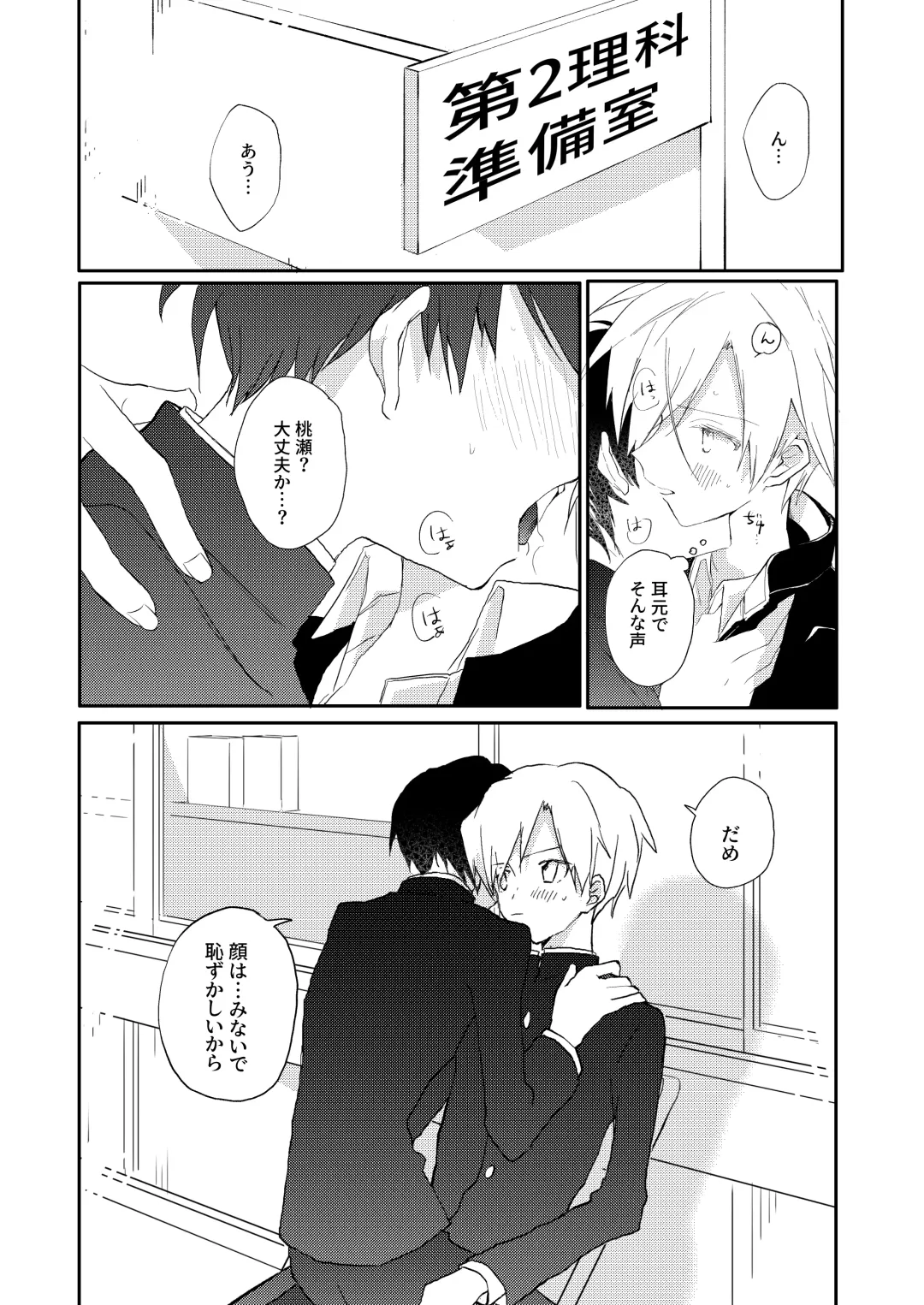 Yoko no Seki ni wa Mamono ga Iru 2 Fhentai - Page 2