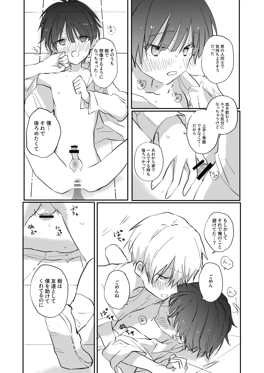 Yoko no Seki ni wa Mamono ga Iru 2 Fhentai - Page 25