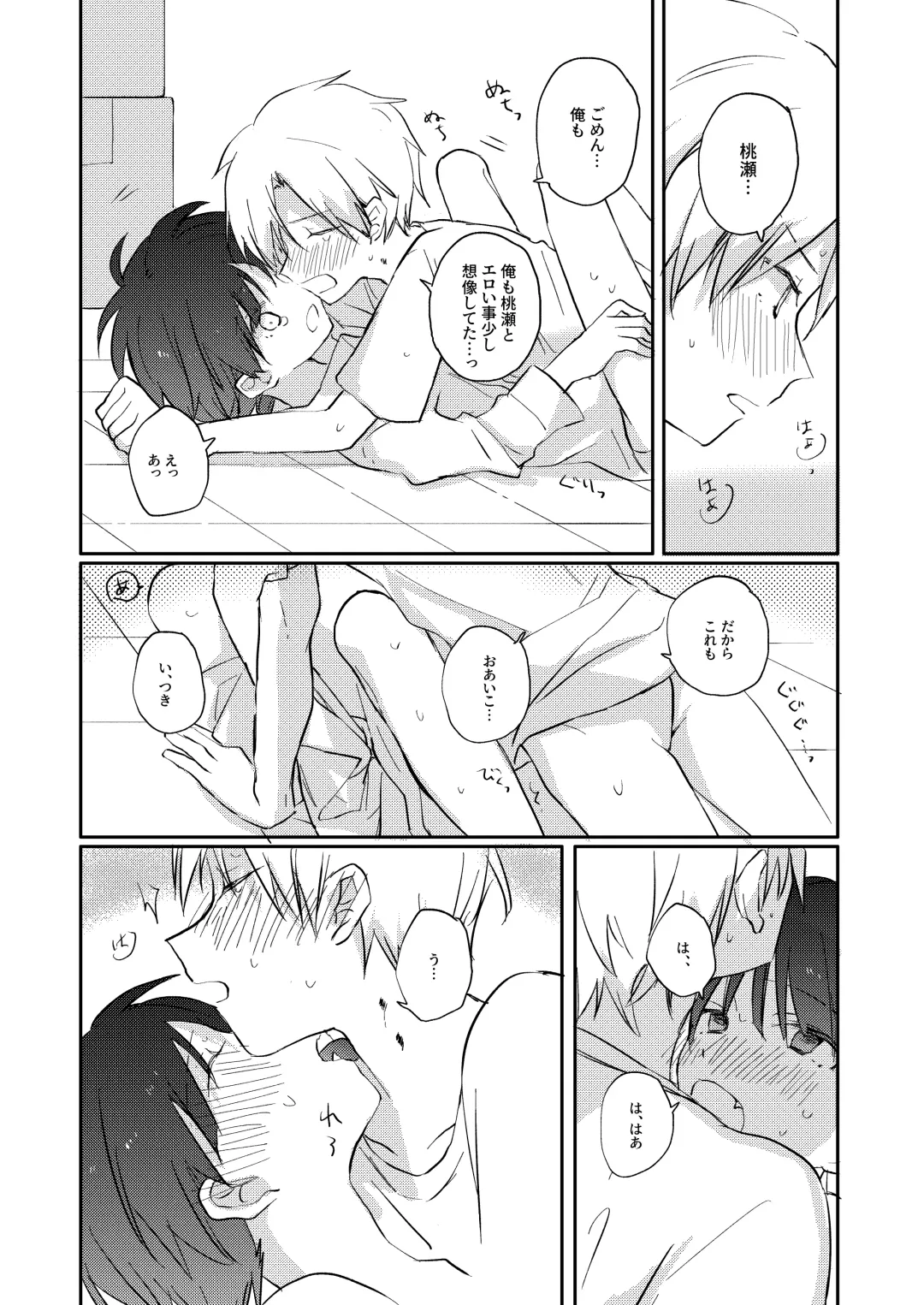 Yoko no Seki ni wa Mamono ga Iru 2 Fhentai - Page 26