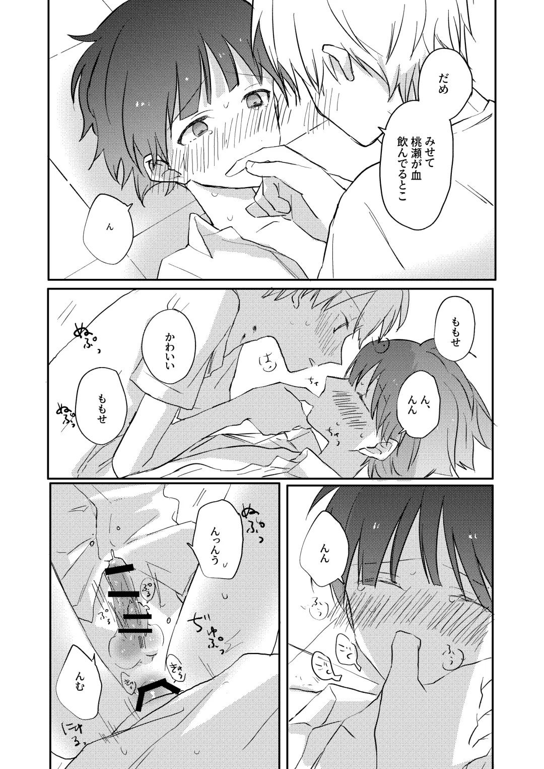 Yoko no Seki ni wa Mamono ga Iru 2 Fhentai - Page 28