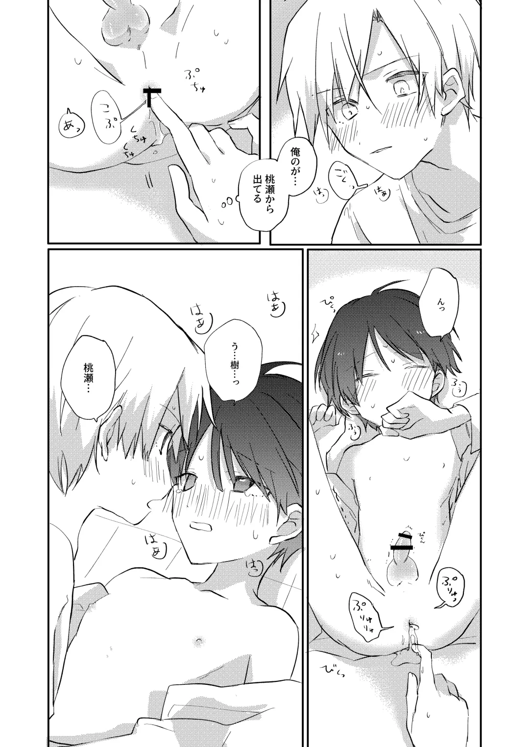 Yoko no Seki ni wa Mamono ga Iru 2 Fhentai - Page 31