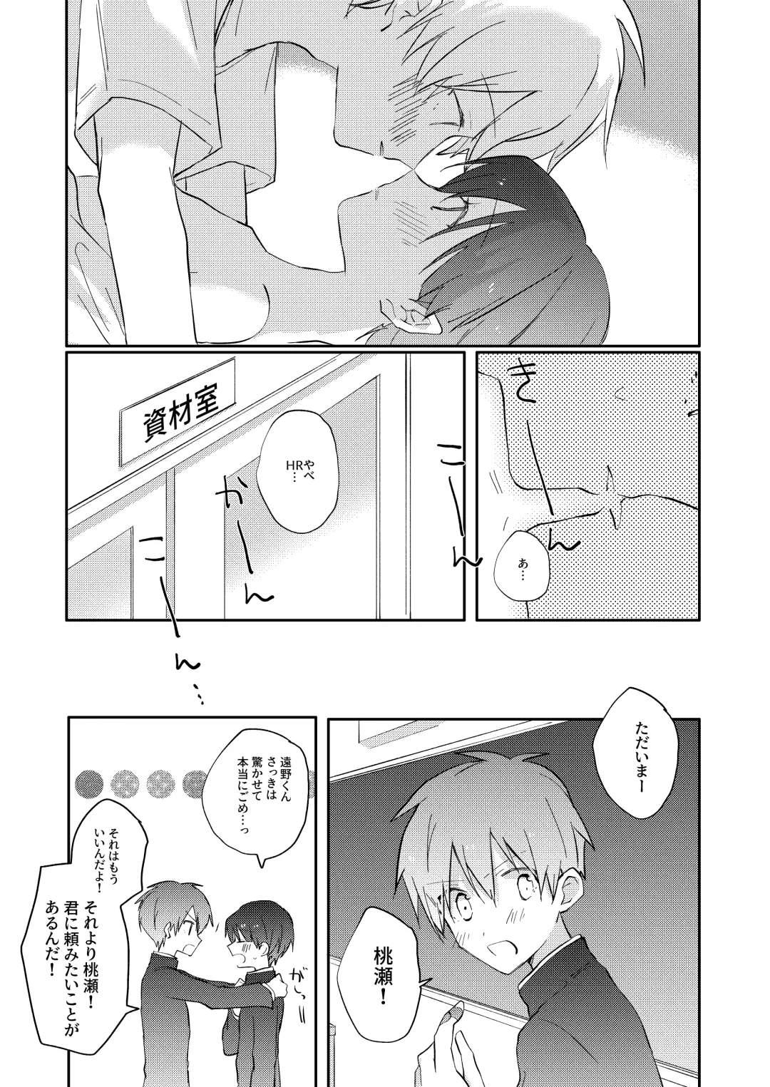 Yoko no Seki ni wa Mamono ga Iru 2 Fhentai - Page 32