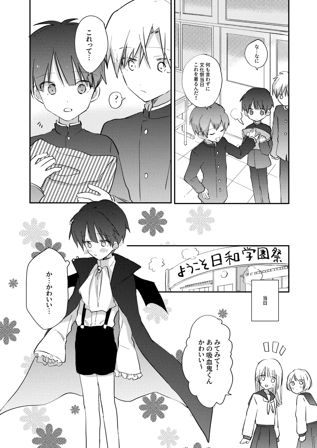 Yoko no Seki ni wa Mamono ga Iru 2 Fhentai - Page 33